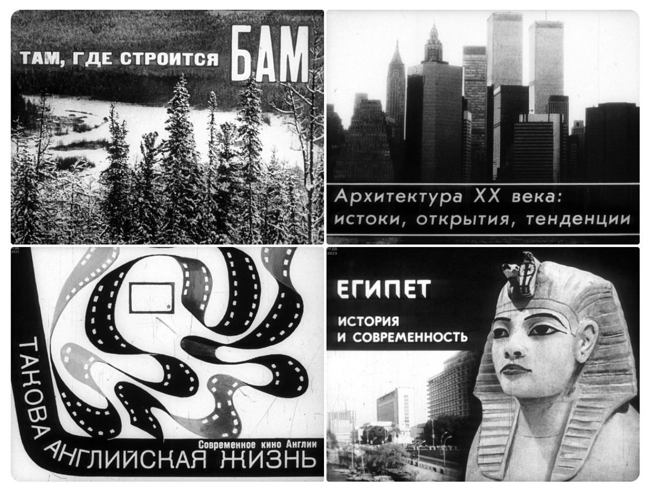 Диафильмы. Добавлено еще 86 пленок