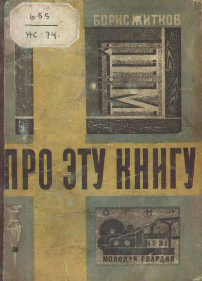 Про эту книгу