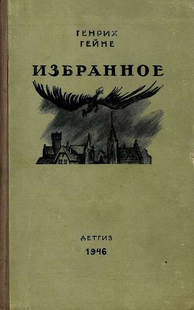 Избранное