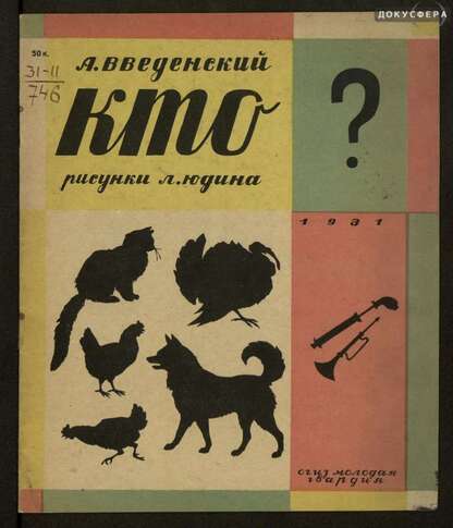 Кто?