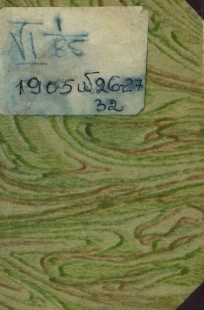Зернышки Божией нивы_1905_Кн. 26: Троицкое чтение для детей