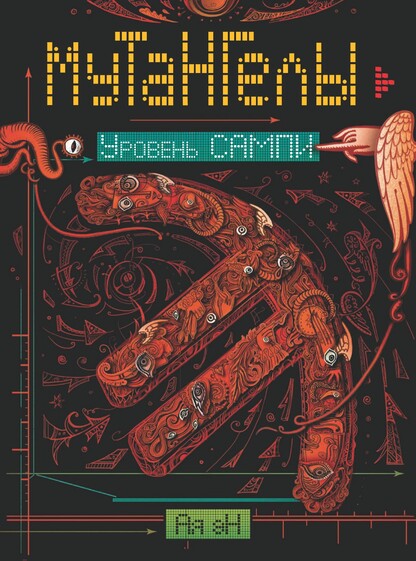 Уровень САМПИ