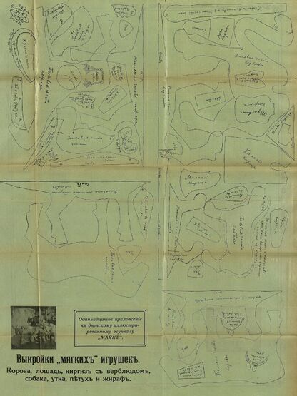 Маяк. 1915. Приложение к № 11