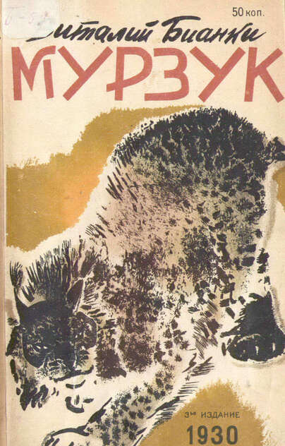 Мурзук