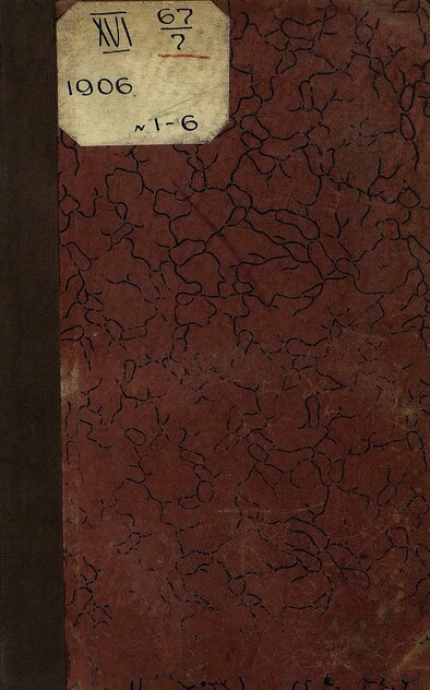 Зорька_1906_№ 01. Январь