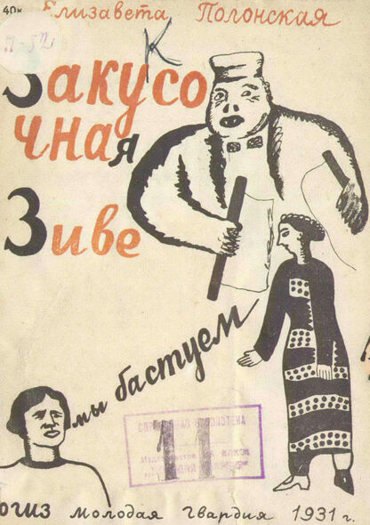 Закусочная Зиве