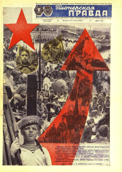 Пионерская правда. 1967. № 051 (5114): Орган Центрального Комитета ВЛКСМ и Центрального Совета Всесоюзной пионерской организации имени В.И. Ленина