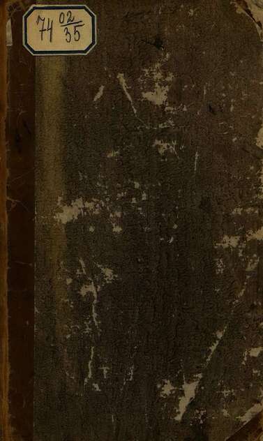 Славянская грамматика, заимствованная преимущественно из Грамматики г. Добровского старшим учителем Санкт-Петербургской гимназии Иваном Пенинским