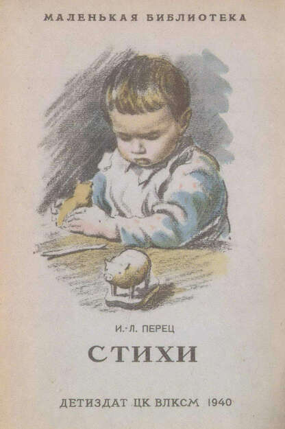 Стихи