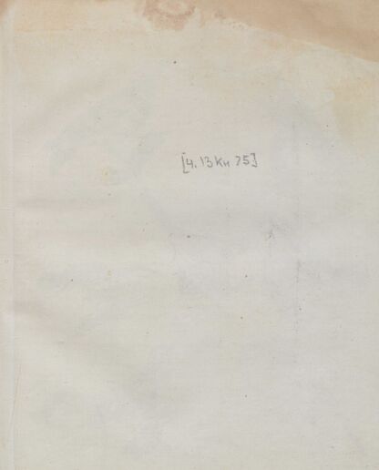 Детский музеум, или Собрание изображений животных, растений, цветов, плодов, минералов, одежд разных народов в свойственном их виде, древностей и других предметов, служащих для наставления и забавы юношества, составленное и гравированное по лучшим образцам, с кратким изъяснением соответственным понятию детей. Часть тринадцатая. [Книга семьдесят пятая]