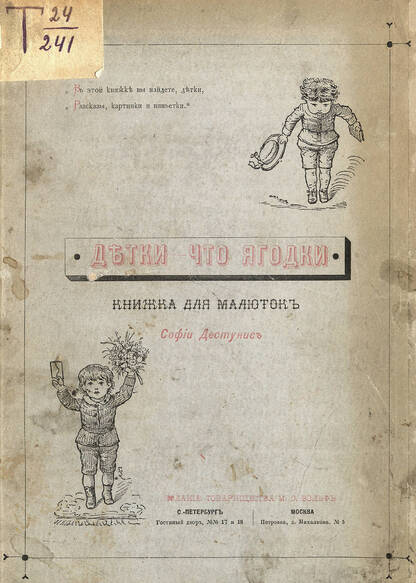 Детки - что ягодки