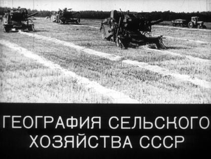 География сельского хозяйства СССР