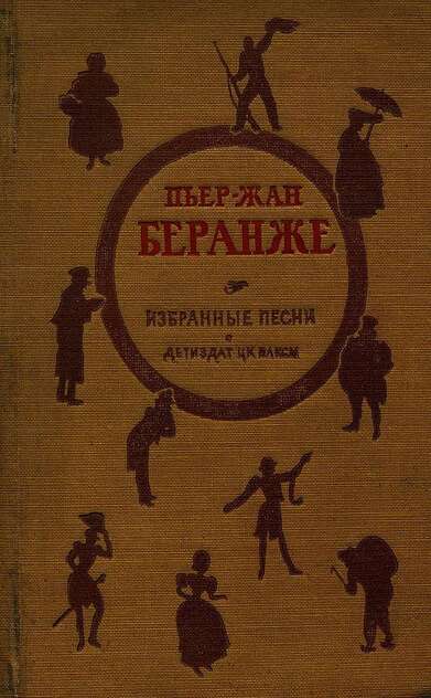 Избранные песни