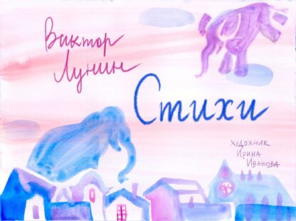 Стихи