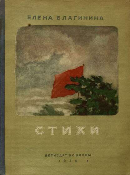 Стихи