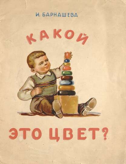 Какой это цвет?