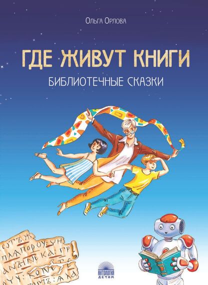 Где живут книги