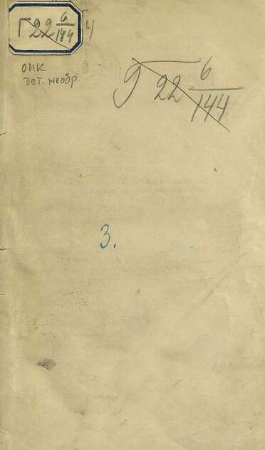 Есть ли где конец свету?