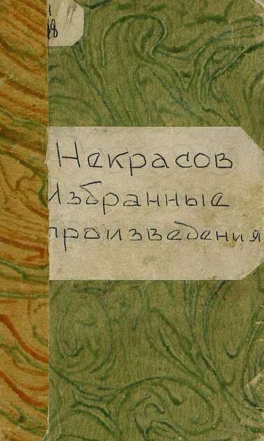 Избранные произведения