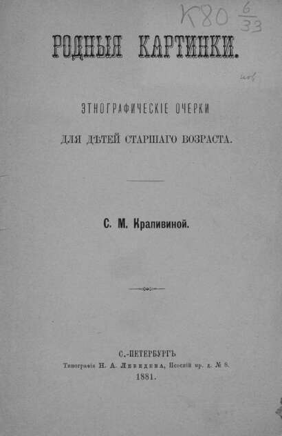 Родные картинки