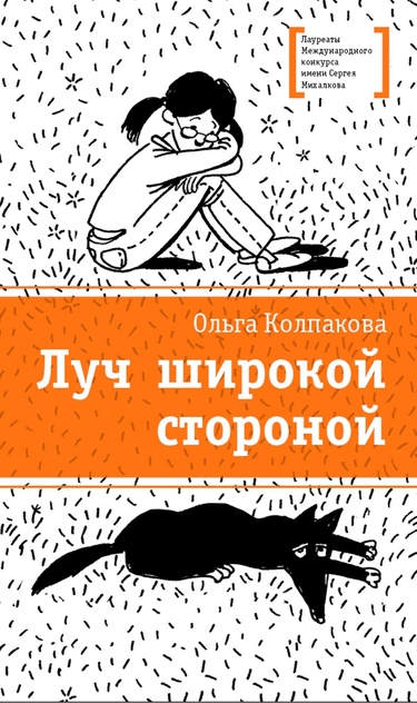 Луч широкой стороной