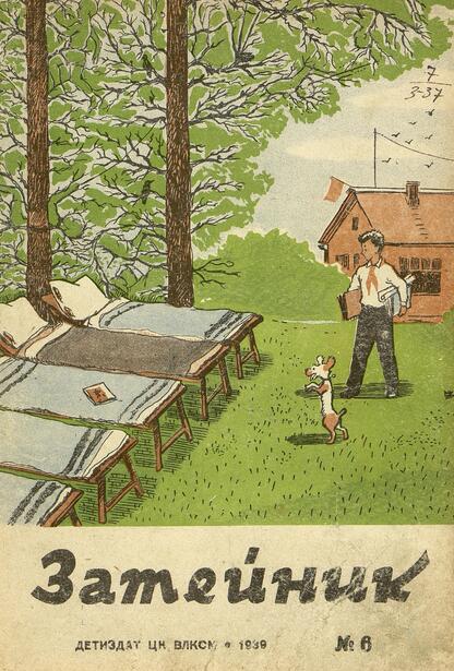 Затейник. 1939. № 06: Ежемесячный детский журнал: Орган ЦК ВЛКСМ