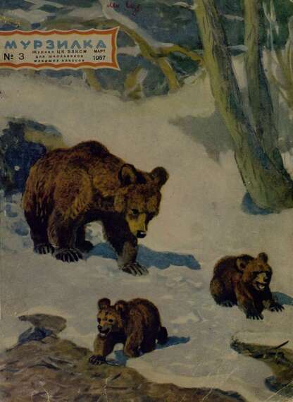 Мурзилка. 1957. № 03: Журнал ЦК ВЛКСМ для школьников младших классов