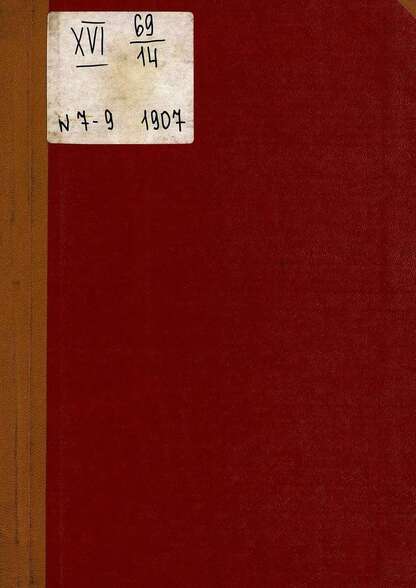 Тропинка_1907_№ 07. 1 апреля: журнал для детей