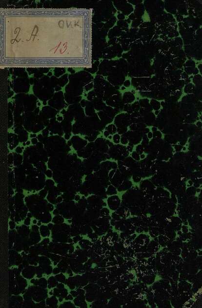 Русские исторические рассказы