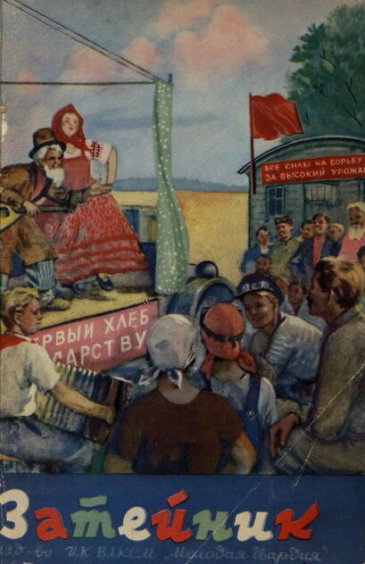 Затейник. 1948. № 07: Журнал детской художественной самодеятельности ЦК ВЛКСМ