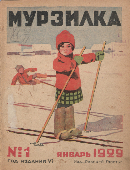 Мурзилка. 1929. № 01: Ежемесячный детский журнал Рабочей газеты