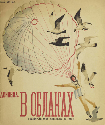 В облаках