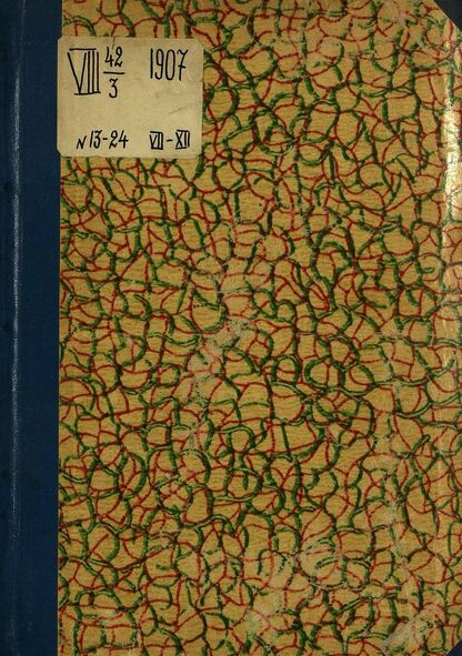Светлячок_1907_№ 13. Год VI: двухнедельный иллюстрированный журнал для детей младшего возраста