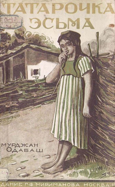 Татарочка Эсьма