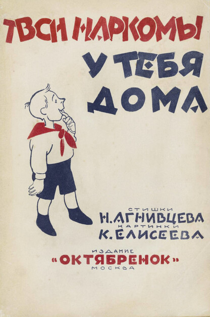 Твои наркомы у тебя дома