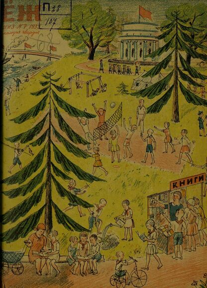 Ёж. 1933. № 07 (июль)