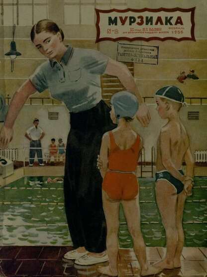 Мурзилка. 1956. № 02: Журнал ЦК ВЛКСМ для школьников младших классов
