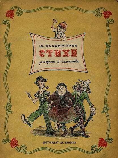 Стихи