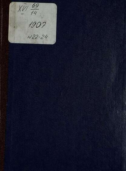 Тропинка_1907_№ 22. 15 ноября: журнал для детей