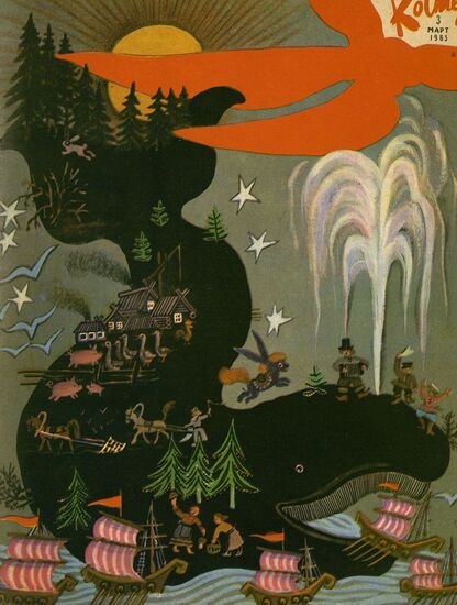 Костер. 1965. № 03: Ежемесячный журнал ЦК ВЛКСМ