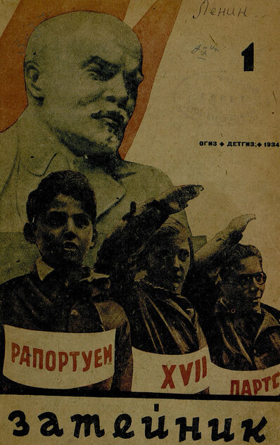 Затейник. 1934. № 01: Орган ЦБ ДКО и Наркомпроса: Журнал организатор детской самодеятельности