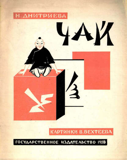 Чай