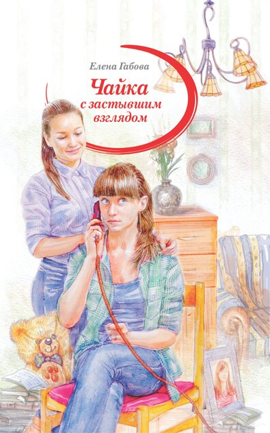 Чайка с застывшим взглядом