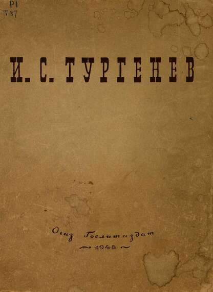 Избранные произведения