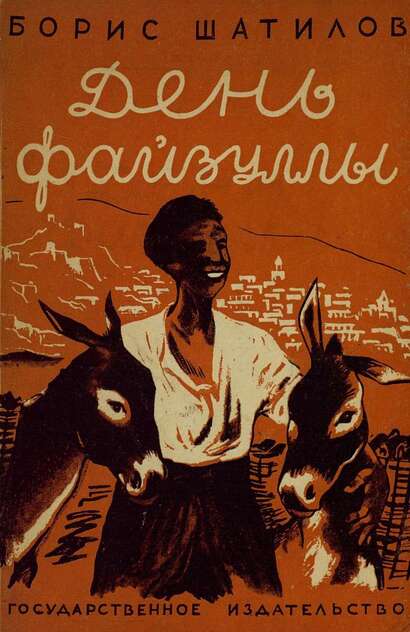 День Файзуллы
