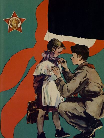 Костер. 1959. № 04: Ежемесячный детский журнал