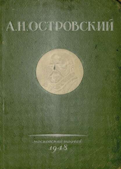 Избранные пьесы о Москве