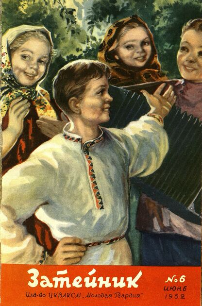 Затейник. 1952. № 06: Ежемесячный журнал ЦК ВЛКСМ для детской художественной самодеятельности