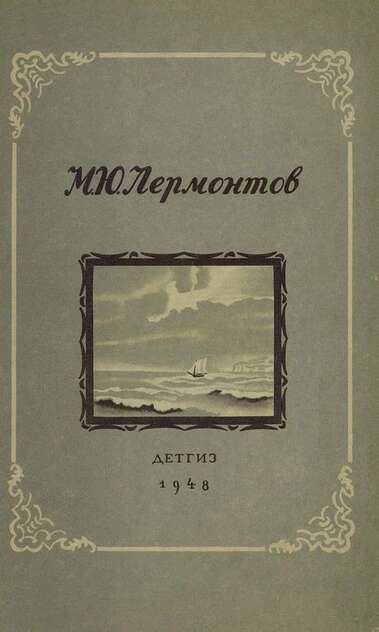 Стихи