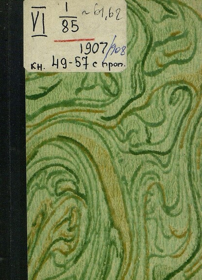 Зернышки Божией нивы_1907_Кн. 49: Троицкое чтение для детей